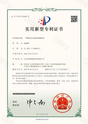 實（shí）用新型專（zhuān）利
