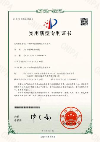 實用新型（xíng）專利