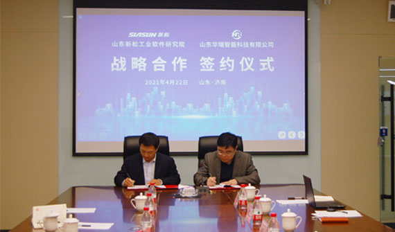 山東華瑞與新鬆簽屬戰略協議(yì)
